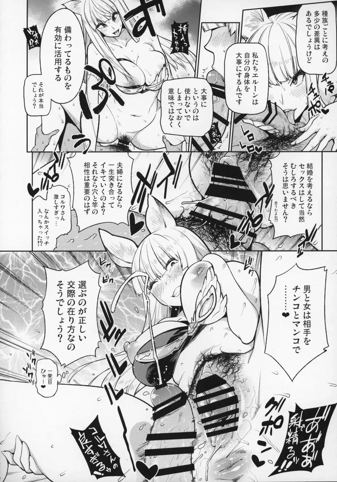 Shoukansen GRANCYPHER ~Grand Cipher~ 2-Gou Ten Fhentai - Page 47