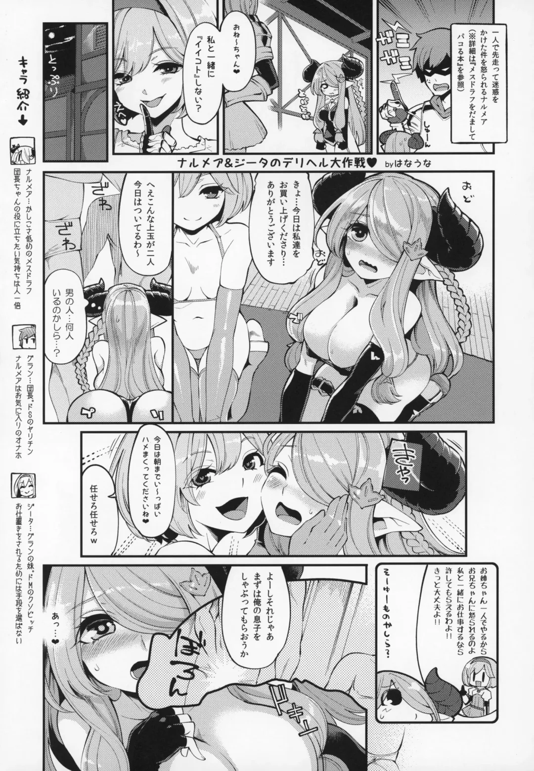 Shoukansen GRANCYPHER ~Grand Cipher~ 2-Gou Ten Fhentai - Page 50