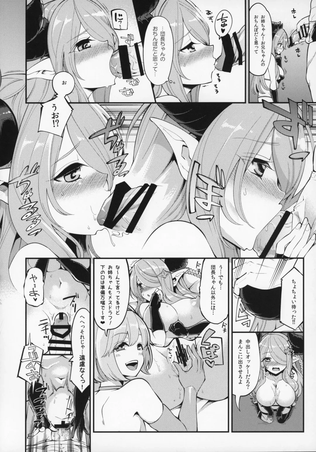 Shoukansen GRANCYPHER ~Grand Cipher~ 2-Gou Ten Fhentai - Page 51