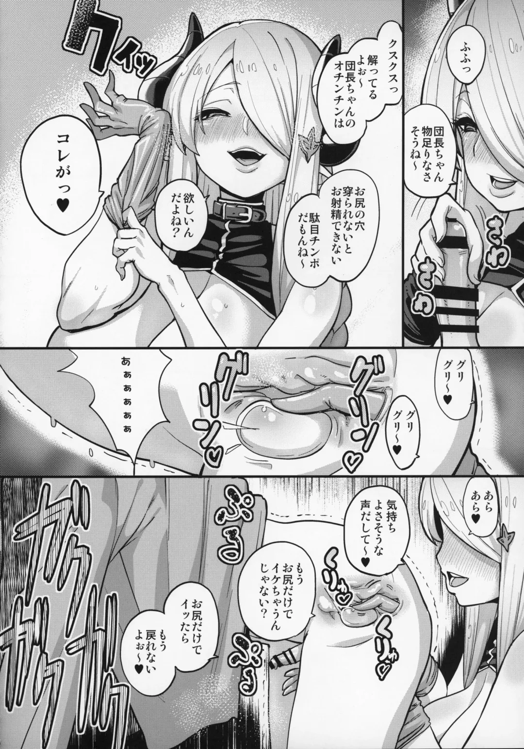 Shoukansen GRANCYPHER ~Grand Cipher~ 2-Gou Ten Fhentai - Page 55