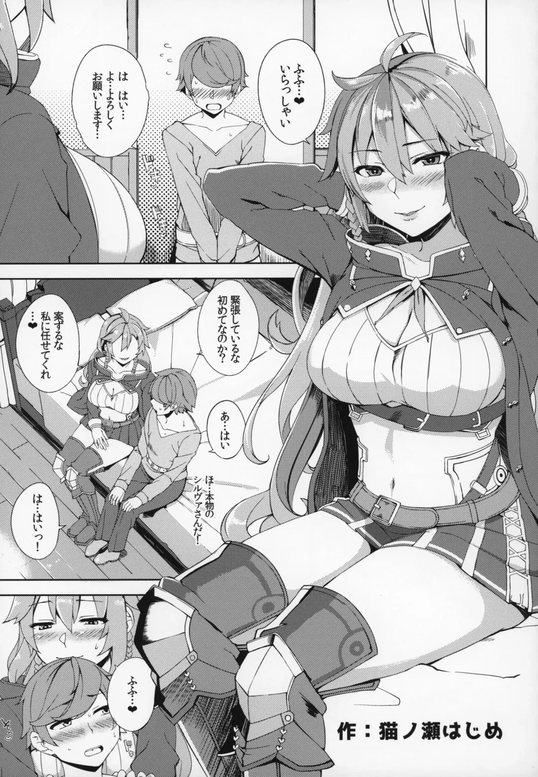 Shoukansen GRANCYPHER ~Grand Cipher~ 2-Gou Ten Fhentai - Page 66