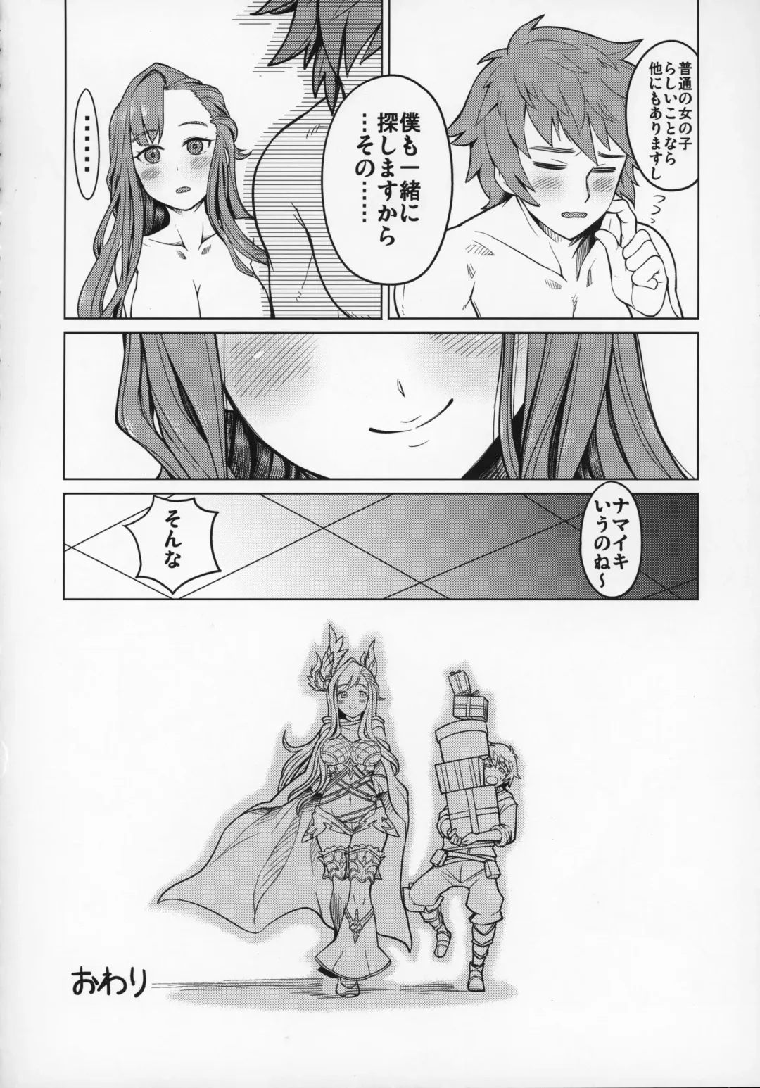 Shoukansen GRANCYPHER ~Grand Cipher~ 2-Gou Ten Fhentai - Page 99