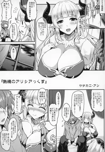 Shoukansen GRANCYPHER ~Grand Cipher~ 2-Gou Ten Fhentai - Page 100