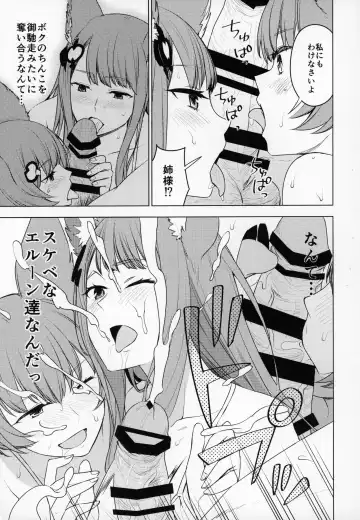 Shoukansen GRANCYPHER ~Grand Cipher~ 2-Gou Ten Fhentai - Page 118