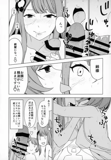 Shoukansen GRANCYPHER ~Grand Cipher~ 2-Gou Ten Fhentai - Page 119