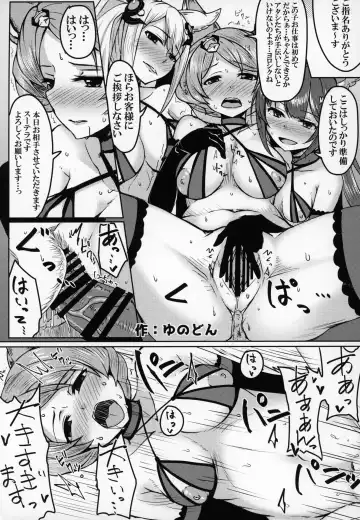 Shoukansen GRANCYPHER ~Grand Cipher~ 2-Gou Ten Fhentai - Page 120
