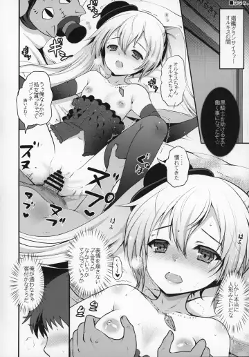 Shoukansen GRANCYPHER ~Grand Cipher~ 2-Gou Ten Fhentai - Page 149
