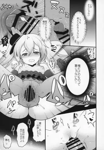 Shoukansen GRANCYPHER ~Grand Cipher~ 2-Gou Ten Fhentai - Page 150