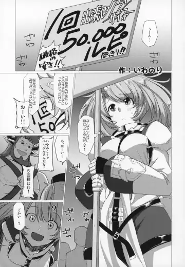 Shoukansen GRANCYPHER ~Grand Cipher~ 2-Gou Ten Fhentai - Page 166