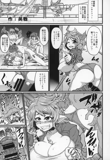 Shoukansen GRANCYPHER ~Grand Cipher~ 2-Gou Ten Fhentai - Page 178