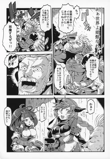 Shoukansen GRANCYPHER ~Grand Cipher~ 2-Gou Ten Fhentai - Page 196