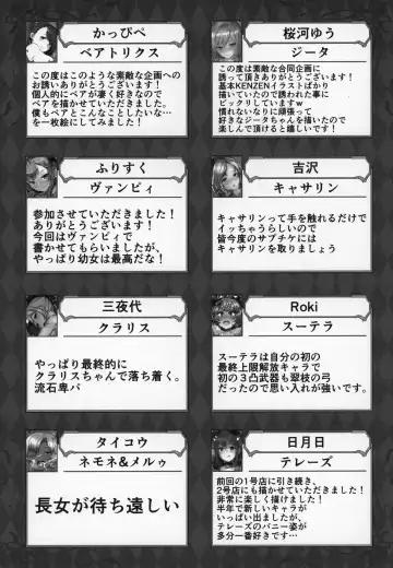 Shoukansen GRANCYPHER ~Grand Cipher~ 2-Gou Ten Fhentai - Page 202