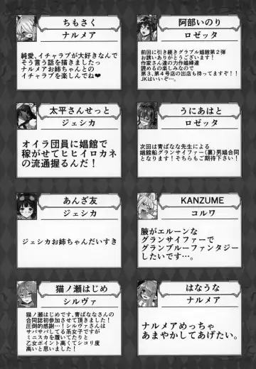 Shoukansen GRANCYPHER ~Grand Cipher~ 2-Gou Ten Fhentai - Page 204