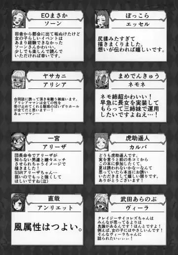 Shoukansen GRANCYPHER ~Grand Cipher~ 2-Gou Ten Fhentai - Page 205