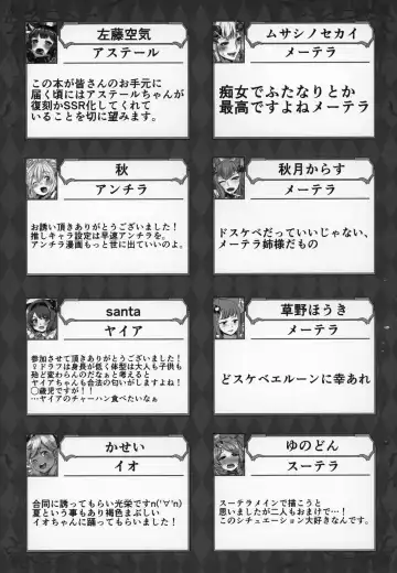 Shoukansen GRANCYPHER ~Grand Cipher~ 2-Gou Ten Fhentai - Page 206