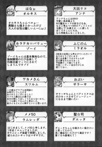 Shoukansen GRANCYPHER ~Grand Cipher~ 2-Gou Ten Fhentai - Page 207