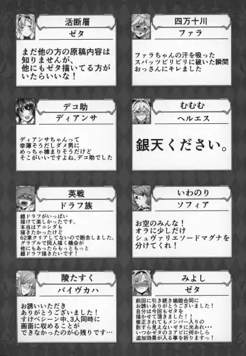 Shoukansen GRANCYPHER ~Grand Cipher~ 2-Gou Ten Fhentai - Page 208