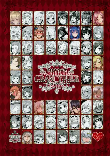 Shoukansen GRANCYPHER ~Grand Cipher~ 2-Gou Ten Fhentai - Page 210