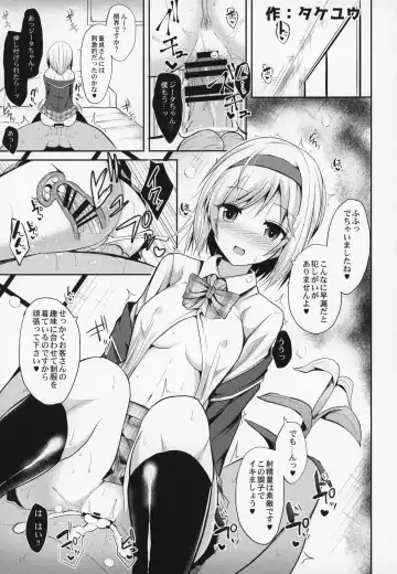 Shoukansen GRANCYPHER ~Grand Cipher~ 2-Gou Ten Fhentai - Page 34