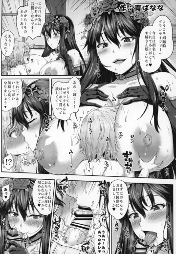 Shoukansen GRANCYPHER ~Grand Cipher~ 2-Gou Ten Fhentai - Page 36