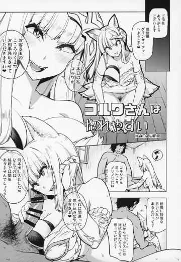Shoukansen GRANCYPHER ~Grand Cipher~ 2-Gou Ten Fhentai - Page 46