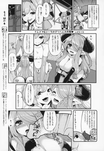 Shoukansen GRANCYPHER ~Grand Cipher~ 2-Gou Ten Fhentai - Page 50
