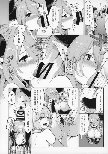 Shoukansen GRANCYPHER ~Grand Cipher~ 2-Gou Ten Fhentai - Page 51