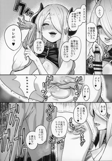 Shoukansen GRANCYPHER ~Grand Cipher~ 2-Gou Ten Fhentai - Page 55