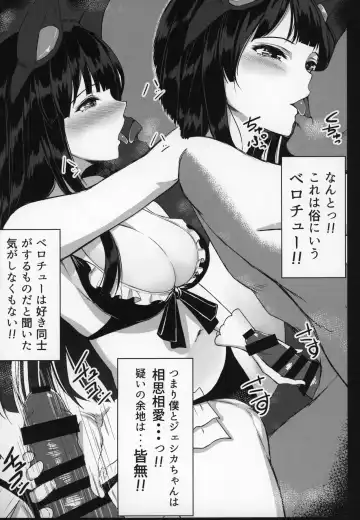 Shoukansen GRANCYPHER ~Grand Cipher~ 2-Gou Ten Fhentai - Page 64