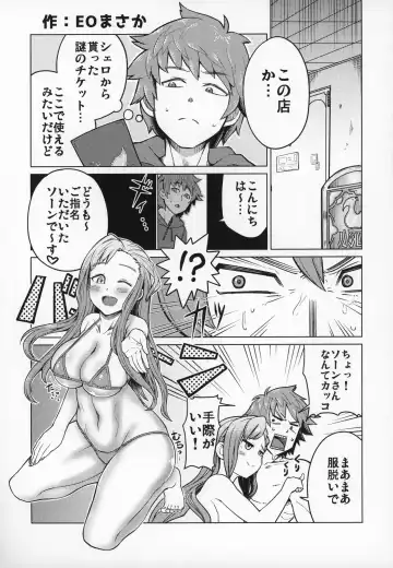 Shoukansen GRANCYPHER ~Grand Cipher~ 2-Gou Ten Fhentai - Page 96