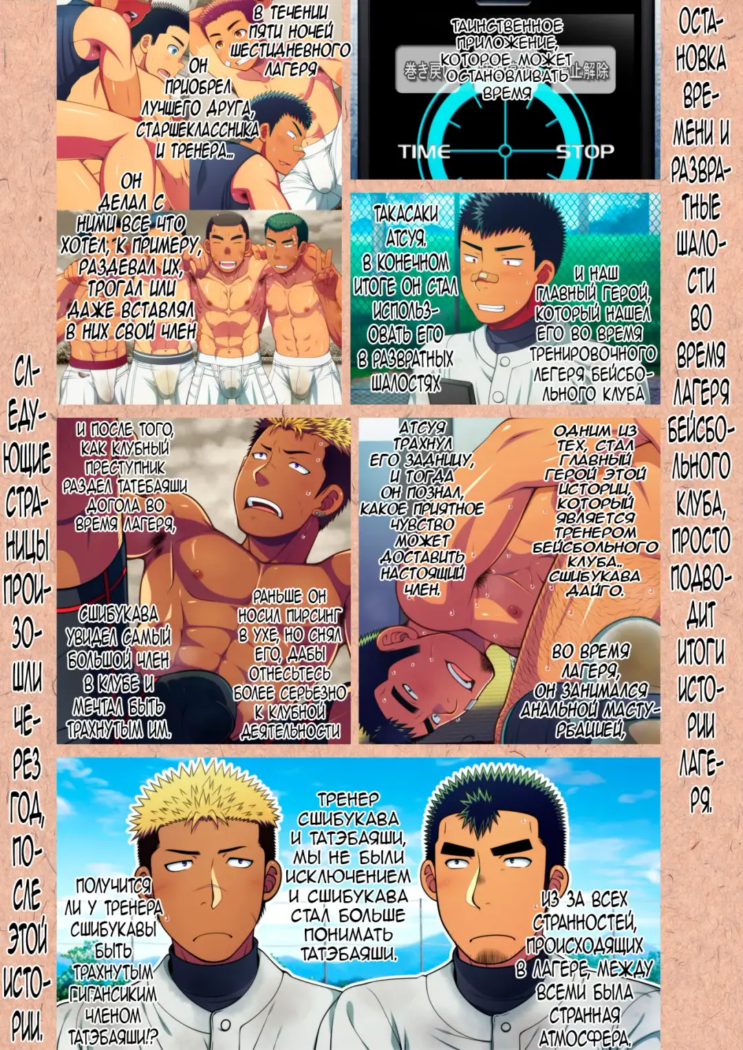 [Futase Hikaru] Doutei Coach wa Yakyuu Buin no Yankee-kun no Dekachin o Hameraretakute Tamaranai! Fhentai - Page 3