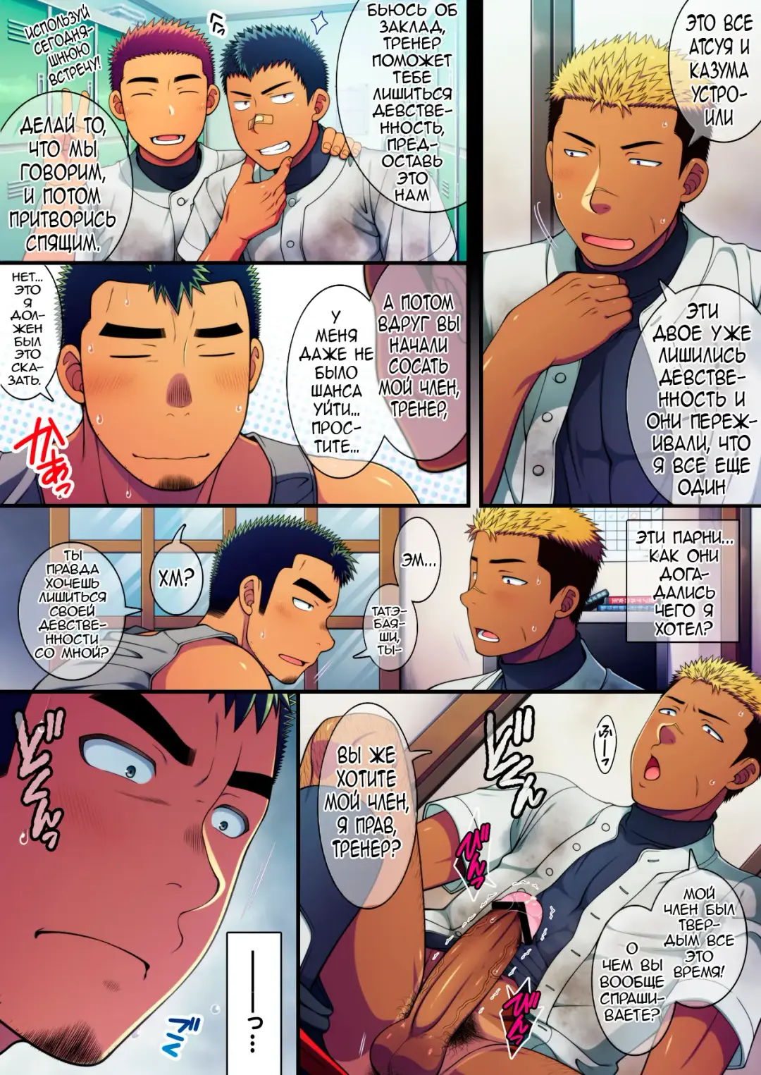 [Futase Hikaru] Doutei Coach wa Yakyuu Buin no Yankee-kun no Dekachin o Hameraretakute Tamaranai! Fhentai - Page 12