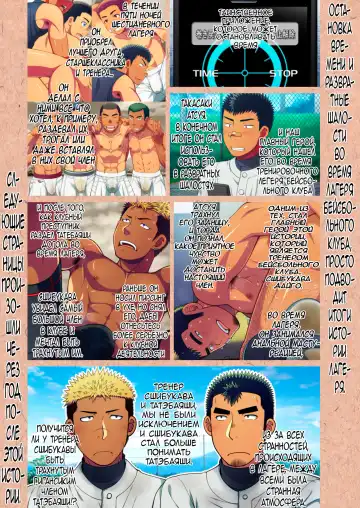 [Futase Hikaru] Doutei Coach wa Yakyuu Buin no Yankee-kun no Dekachin o Hameraretakute Tamaranai! Fhentai - Page 3