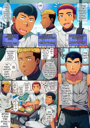 [Futase Hikaru] Doutei Coach wa Yakyuu Buin no Yankee-kun no Dekachin o Hameraretakute Tamaranai! Fhentai - Page 6