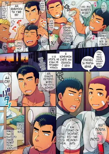 [Futase Hikaru] Doutei Coach wa Yakyuu Buin no Yankee-kun no Dekachin o Hameraretakute Tamaranai! Fhentai - Page 7