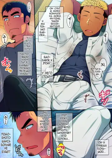 [Futase Hikaru] Doutei Coach wa Yakyuu Buin no Yankee-kun no Dekachin o Hameraretakute Tamaranai! Fhentai - Page 8