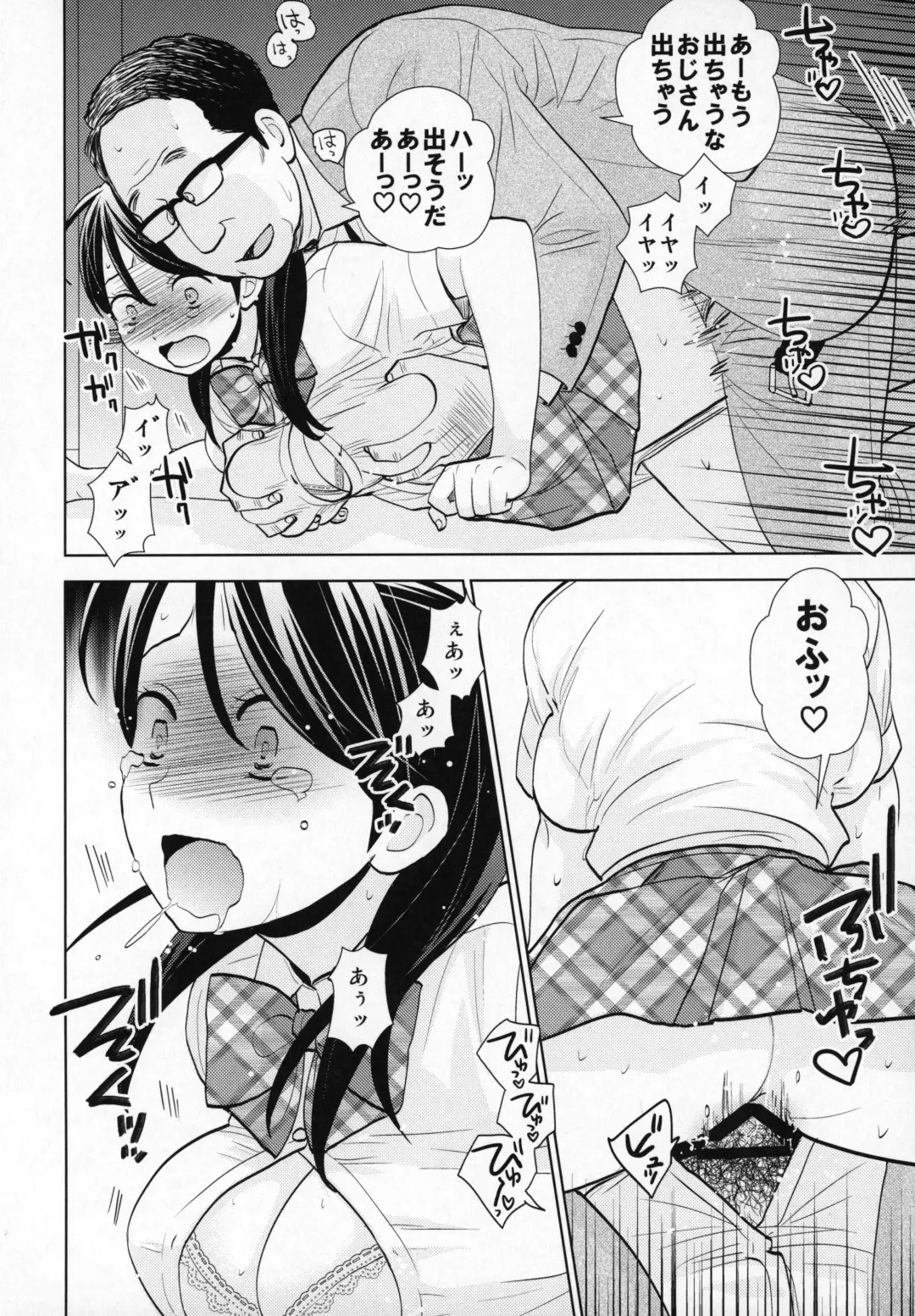 [Uds] Rojou Jihen Fhentai - Page 11