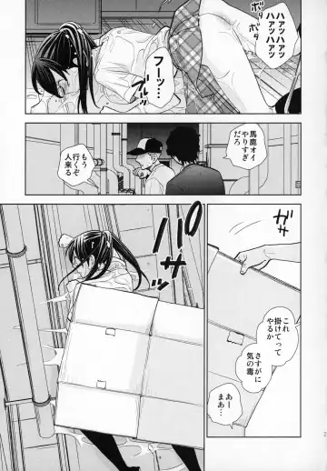 [Uds] Rojou Jihen Fhentai - Page 24