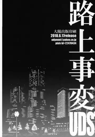 [Uds] Rojou Jihen Fhentai - Page 27