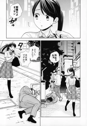 [Uds] Rojou Jihen Fhentai - Page 4