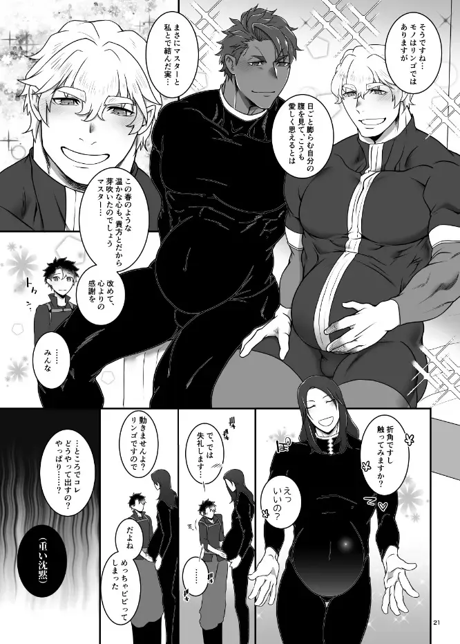 [Hagetaka] Ai no Kesshou Fhentai - Page 12