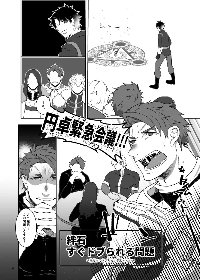 [Hagetaka] Ai no Kesshou Fhentai - Page 3