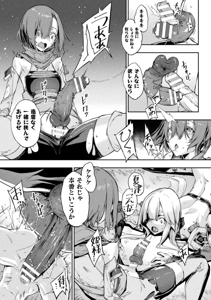 [Zutta] Onna Joushu Senki Fhentai - Page 15