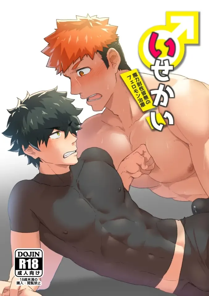 [Kakenari] Isekai! 3 Fhentai - Page 1