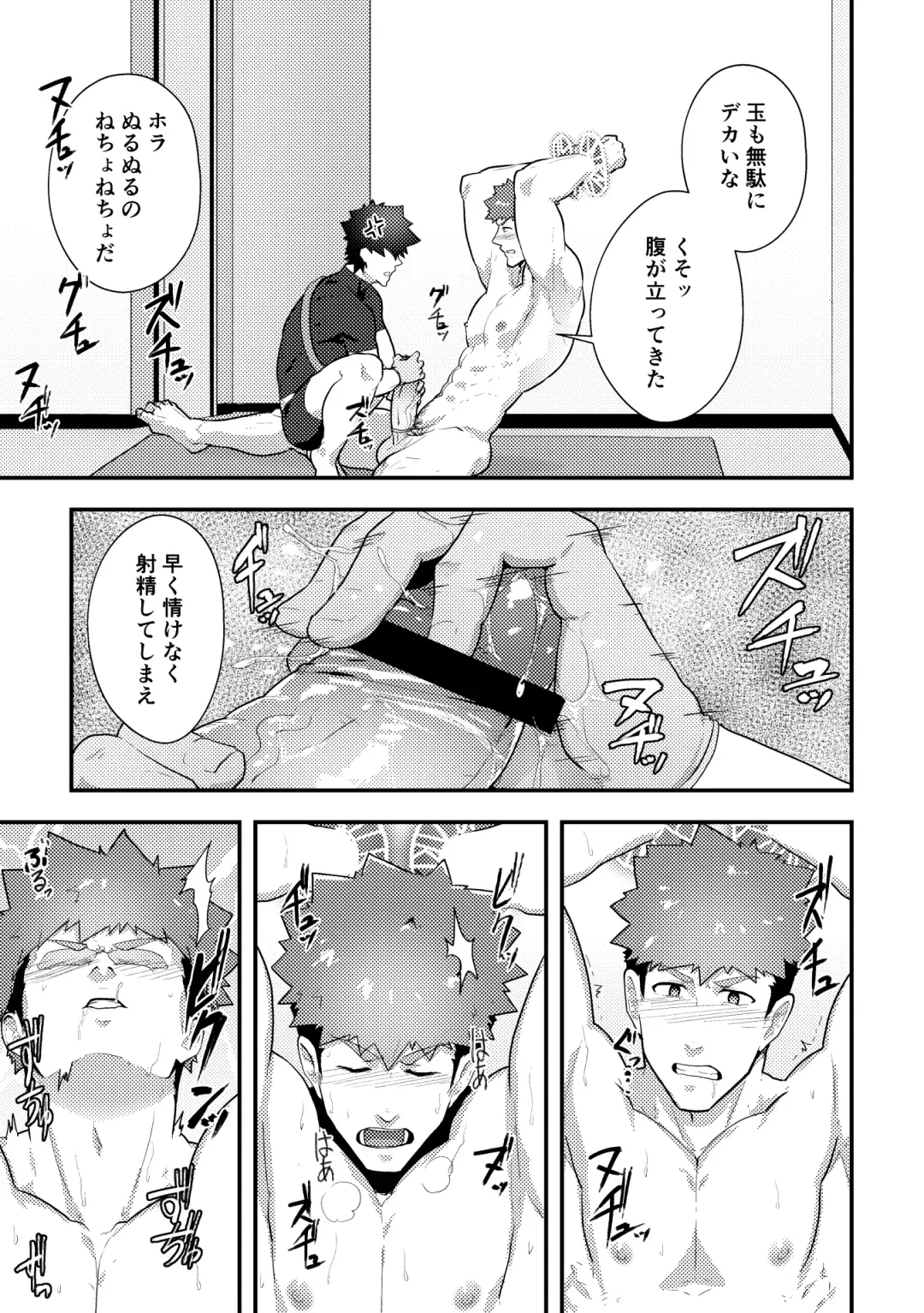 [Kakenari] Isekai! 3 Fhentai - Page 15