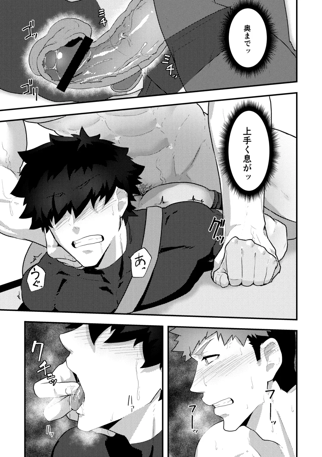 [Kakenari] Isekai! 3 Fhentai - Page 19