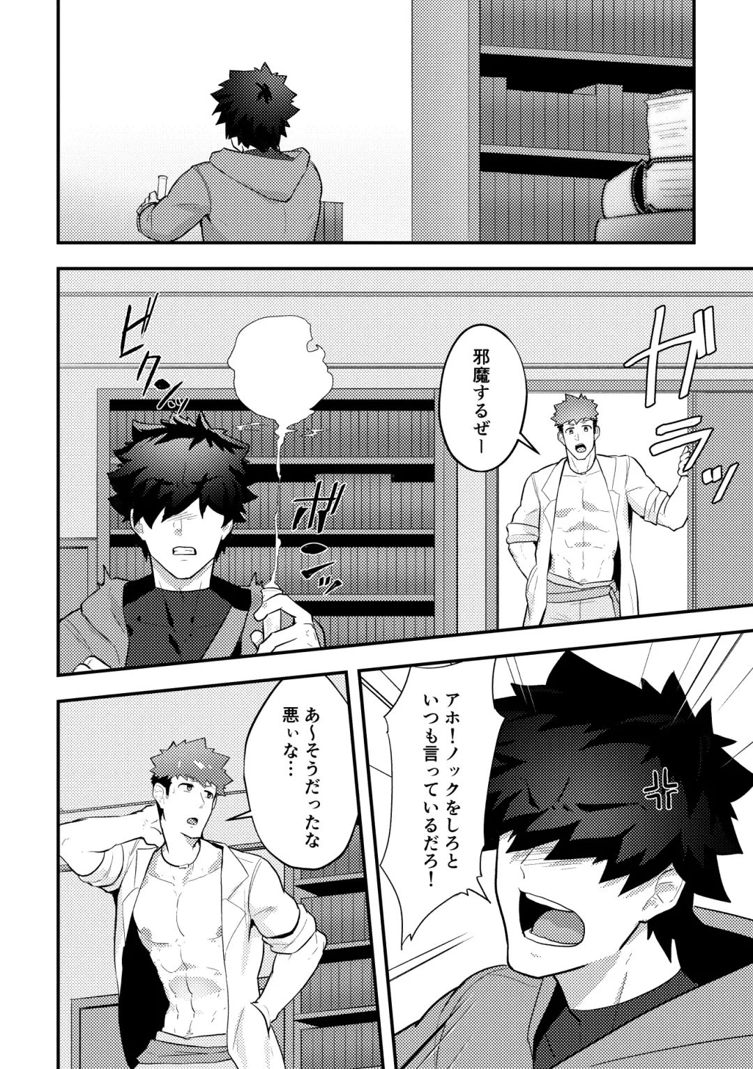 [Kakenari] Isekai! 3 Fhentai - Page 8