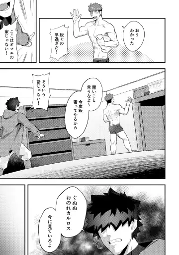 [Kakenari] Isekai! 3 Fhentai - Page 11