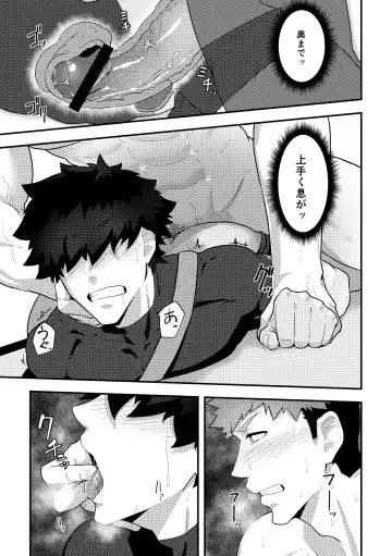 [Kakenari] Isekai! 3 Fhentai - Page 19