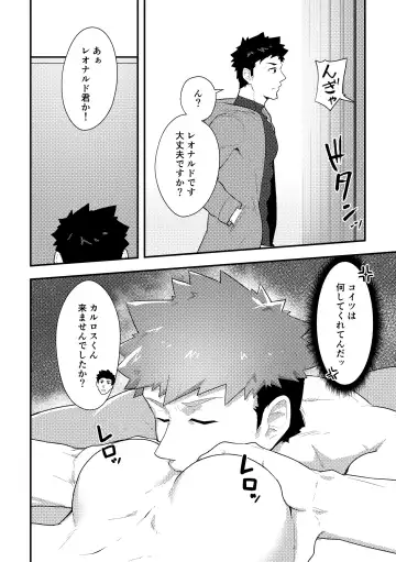 [Kakenari] Isekai! 3 Fhentai - Page 30